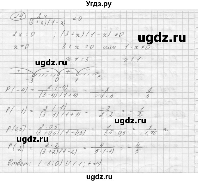 ГДЗ (Решебник №2) по алгебре 8 класс Колягин Ю.М. / упражнение номер / 770(продолжение 3)