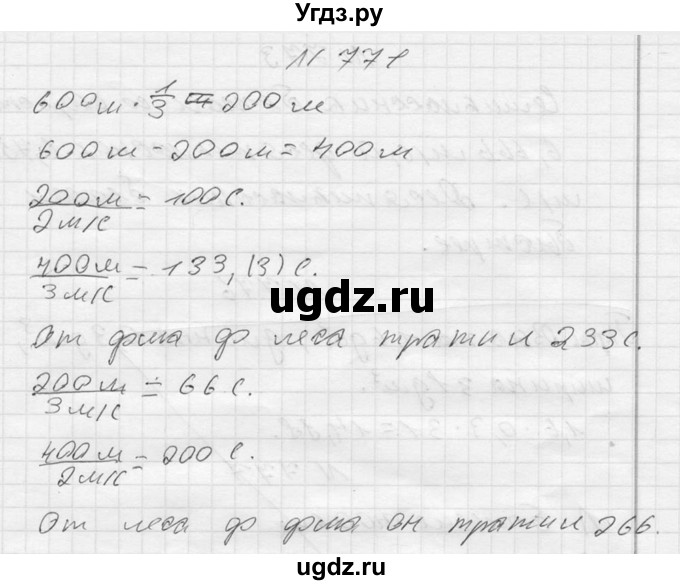 ГДЗ (Решебник №2) по алгебре 8 класс Колягин Ю.М. / упражнение номер / 771