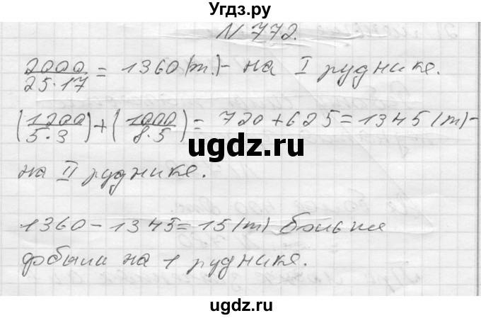 ГДЗ (Решебник №2) по алгебре 8 класс Колягин Ю.М. / упражнение номер / 772