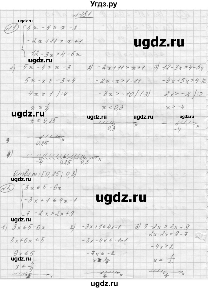 ГДЗ (Решебник №2) по алгебре 8 класс Колягин Ю.М. / упражнение номер / 781