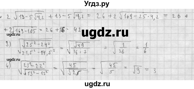 ГДЗ (Решебник №2) по алгебре 8 класс Колягин Ю.М. / упражнение номер / 787(продолжение 2)