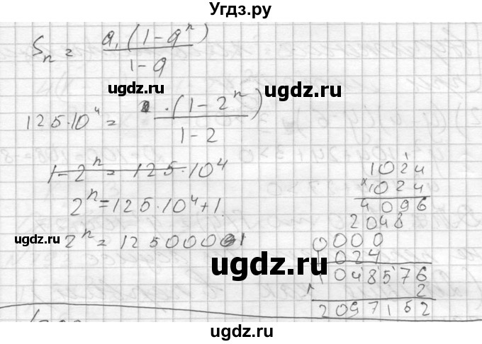 ГДЗ (Решебник №2) по алгебре 8 класс Колягин Ю.М. / упражнение номер / 789(продолжение 2)