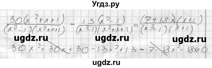 ГДЗ (Решебник №2) по алгебре 8 класс Колягин Ю.М. / упражнение номер / 793(продолжение 3)