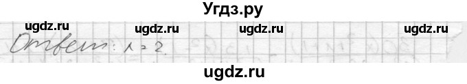 ГДЗ (Решебник №2) по алгебре 8 класс Колягин Ю.М. / упражнение номер / 793(продолжение 5)