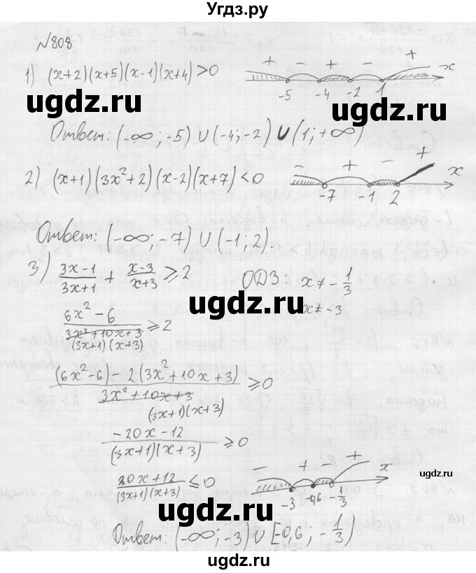 ГДЗ (Решебник №2) по алгебре 8 класс Колягин Ю.М. / упражнение номер / 808