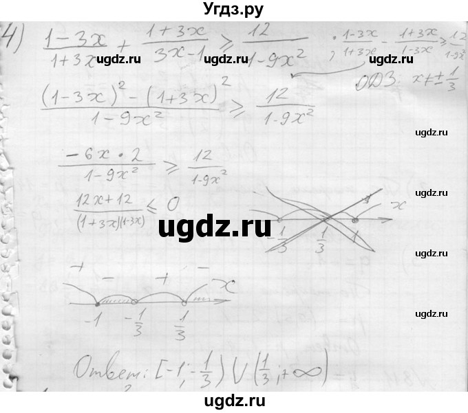 ГДЗ (Решебник №2) по алгебре 8 класс Колягин Ю.М. / упражнение номер / 808(продолжение 2)