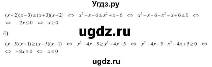 ГДЗ (Решебник №2) по алгебре 8 класс Колягин Ю.М. / упражнение номер / 81(продолжение 2)