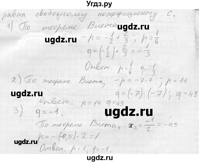 ГДЗ (Решебник №2) по алгебре 8 класс Колягин Ю.М. / упражнение номер / 810(продолжение 2)