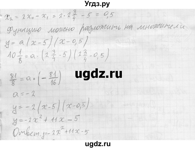 ГДЗ (Решебник №2) по алгебре 8 класс Колягин Ю.М. / упражнение номер / 811(продолжение 2)