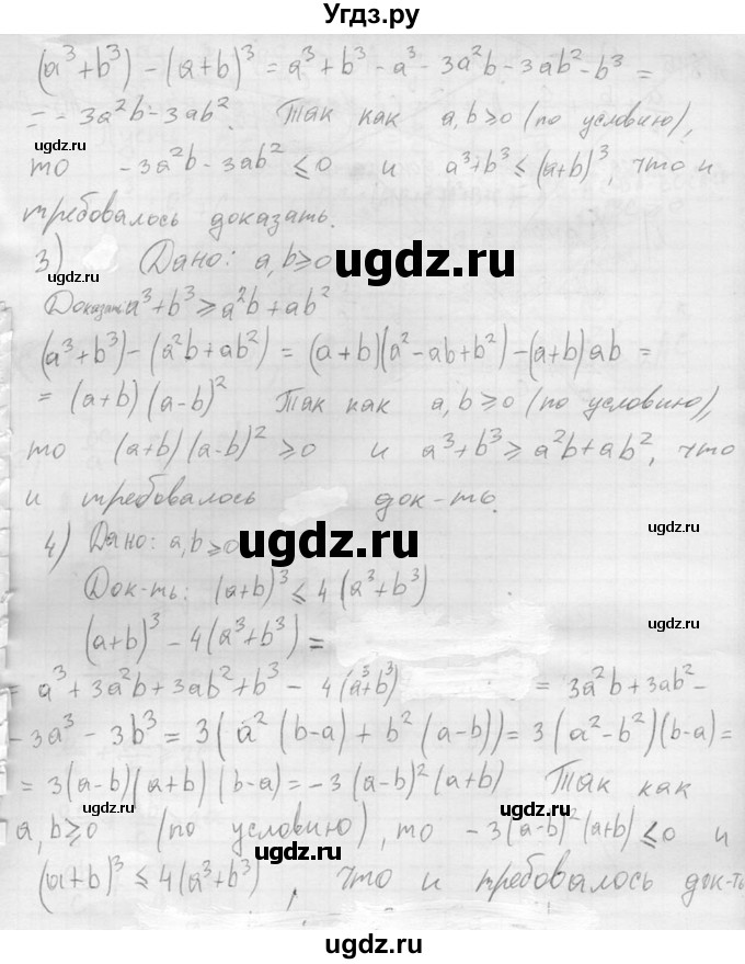 ГДЗ (Решебник №2) по алгебре 8 класс Колягин Ю.М. / упражнение номер / 814(продолжение 2)