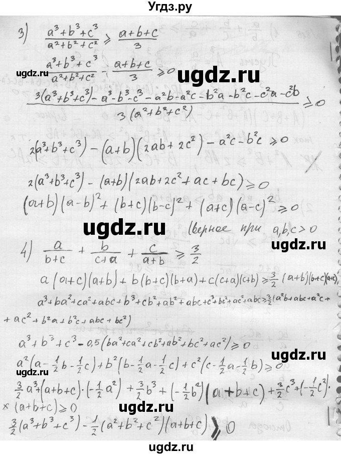 ГДЗ (Решебник №2) по алгебре 8 класс Колягин Ю.М. / упражнение номер / 814(продолжение 3)