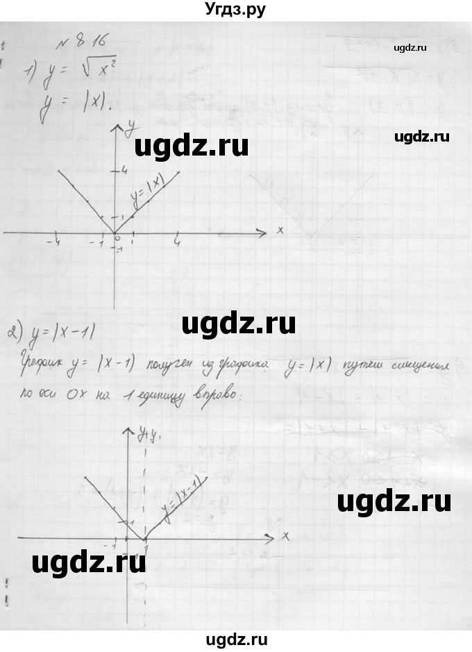 ГДЗ (Решебник №2) по алгебре 8 класс Колягин Ю.М. / упражнение номер / 816