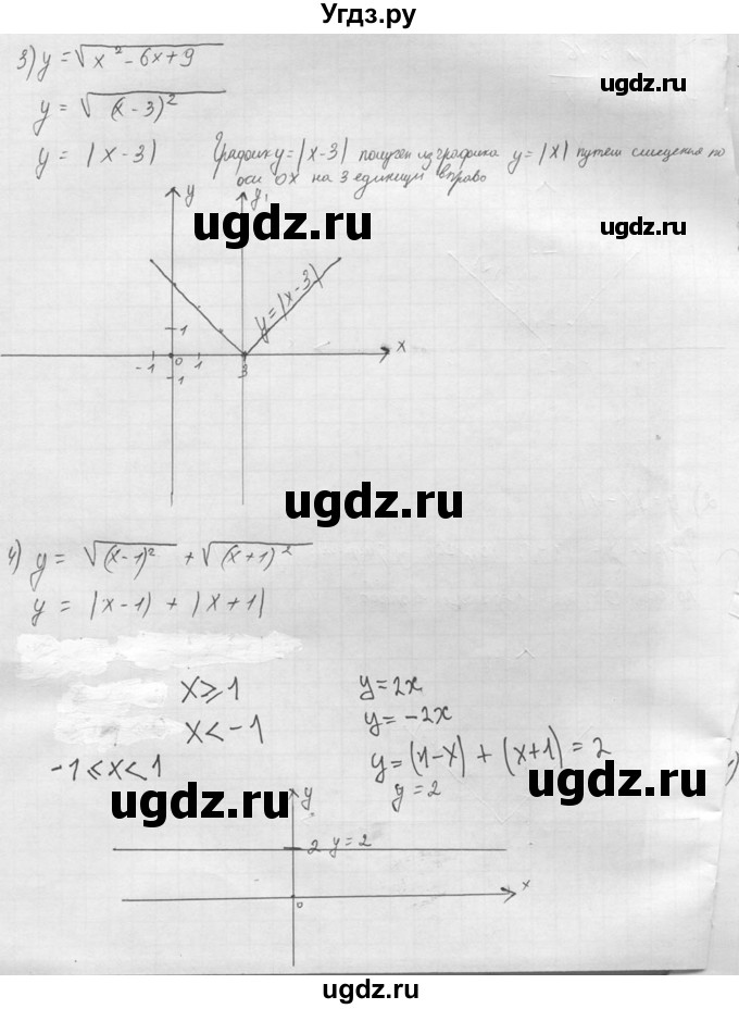 ГДЗ (Решебник №2) по алгебре 8 класс Колягин Ю.М. / упражнение номер / 816(продолжение 2)