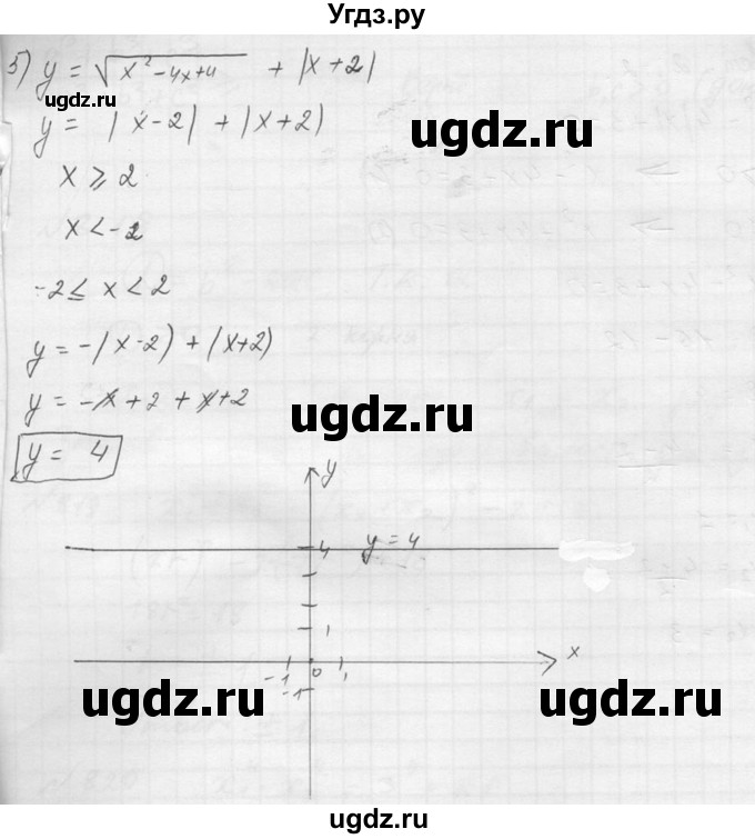ГДЗ (Решебник №2) по алгебре 8 класс Колягин Ю.М. / упражнение номер / 816(продолжение 3)
