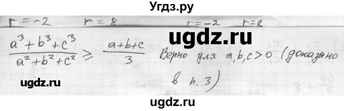 ГДЗ (Решебник №2) по алгебре 8 класс Колягин Ю.М. / упражнение номер / 817(продолжение 3)