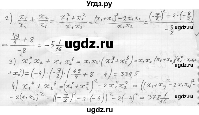 ГДЗ (Решебник №2) по алгебре 8 класс Колягин Ю.М. / упражнение номер / 821(продолжение 2)