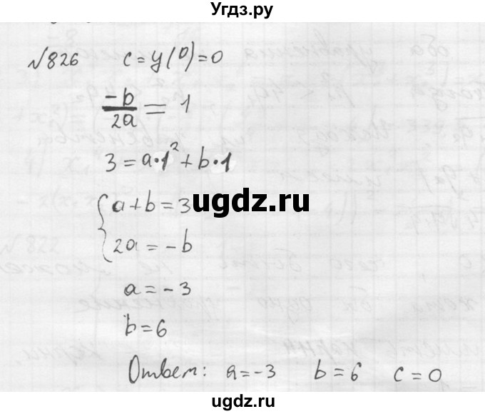 ГДЗ (Решебник №2) по алгебре 8 класс Колягин Ю.М. / упражнение номер / 826