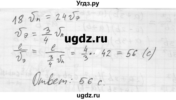 ГДЗ (Решебник №2) по алгебре 8 класс Колягин Ю.М. / упражнение номер / 831(продолжение 2)