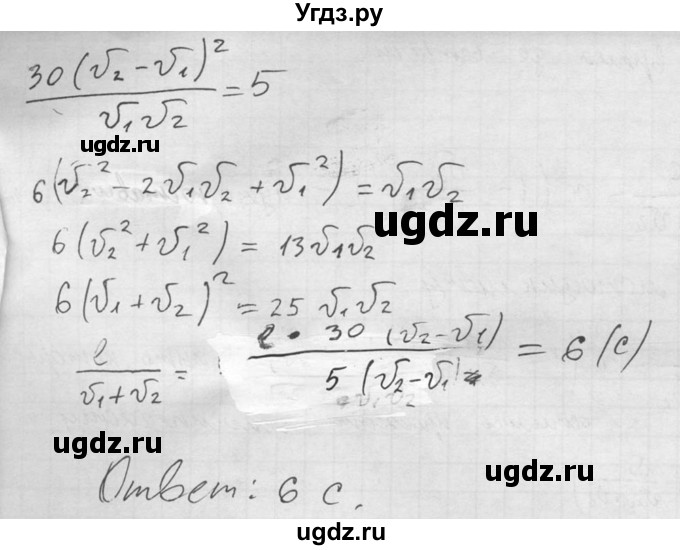 ГДЗ (Решебник №2) по алгебре 8 класс Колягин Ю.М. / упражнение номер / 833(продолжение 2)