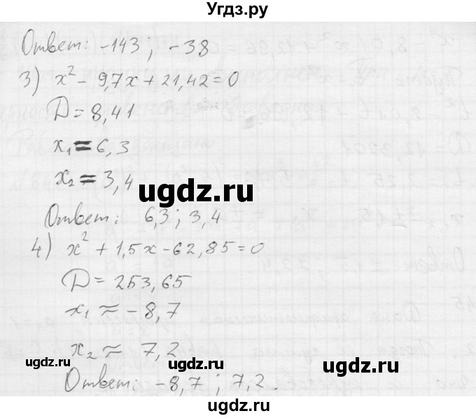 ГДЗ (Решебник №2) по алгебре 8 класс Колягин Ю.М. / упражнение номер / 843(продолжение 2)