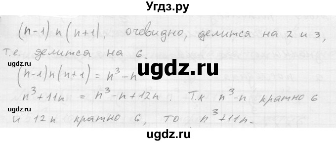 ГДЗ (Решебник №2) по алгебре 8 класс Колягин Ю.М. / упражнение номер / 861