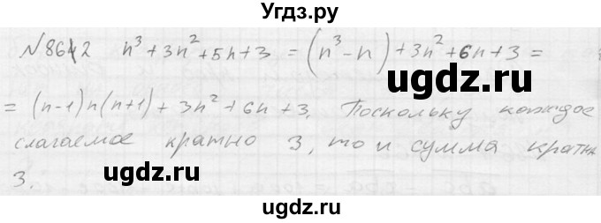 ГДЗ (Решебник №2) по алгебре 8 класс Колягин Ю.М. / упражнение номер / 862
