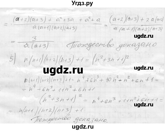 ГДЗ (Решебник №2) по алгебре 8 класс Колягин Ю.М. / упражнение номер / 878(продолжение 2)