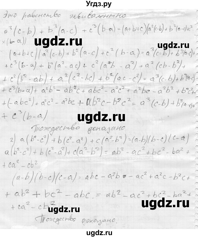 ГДЗ (Решебник №2) по алгебре 8 класс Колягин Ю.М. / упражнение номер / 880(продолжение 2)