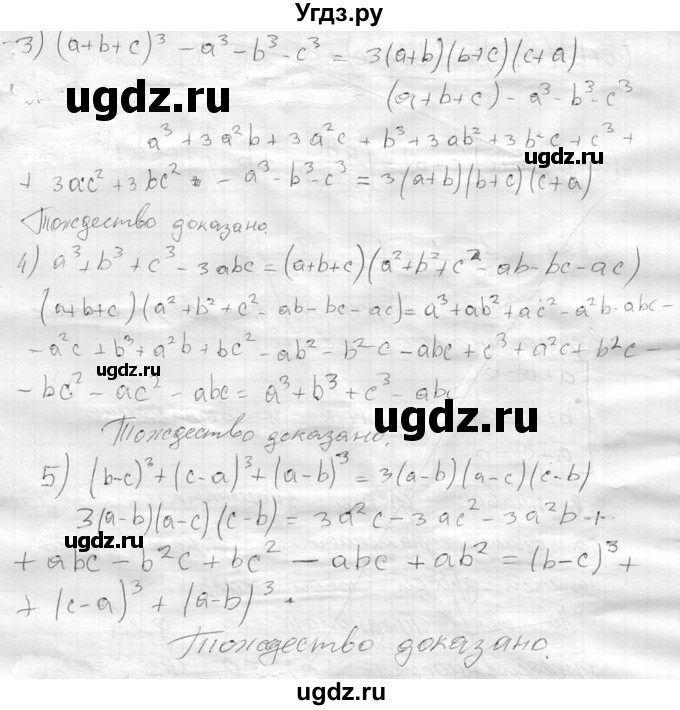 ГДЗ (Решебник №2) по алгебре 8 класс Колягин Ю.М. / упражнение номер / 880(продолжение 3)