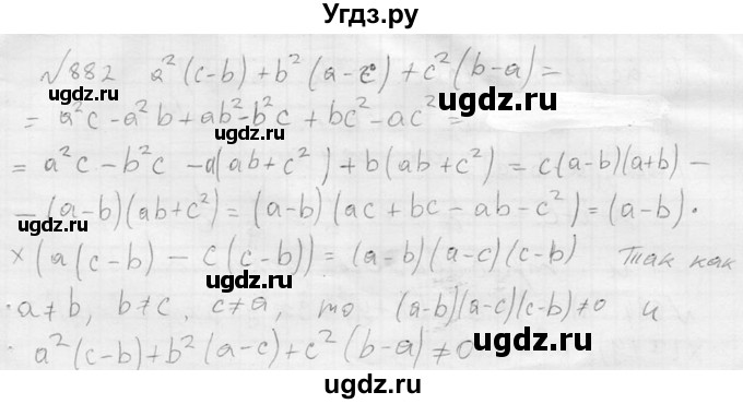 ГДЗ (Решебник №2) по алгебре 8 класс Колягин Ю.М. / упражнение номер / 882