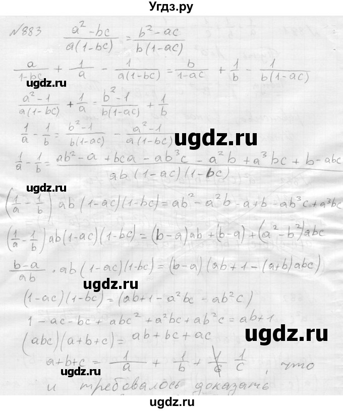 ГДЗ (Решебник №2) по алгебре 8 класс Колягин Ю.М. / упражнение номер / 883