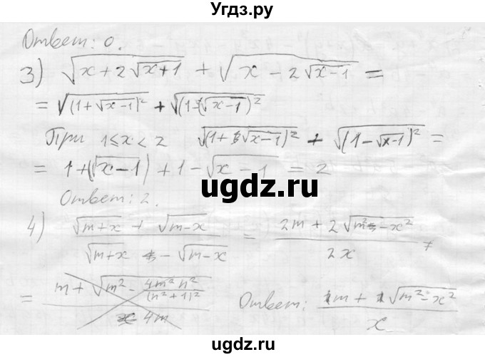 ГДЗ (Решебник №2) по алгебре 8 класс Колягин Ю.М. / упражнение номер / 885(продолжение 2)