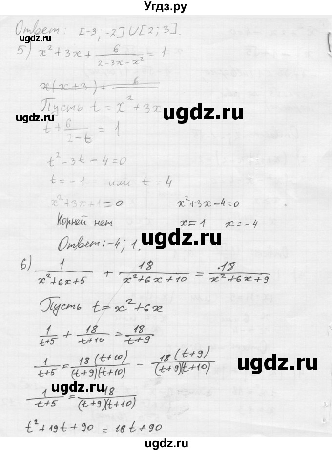 ГДЗ (Решебник №2) по алгебре 8 класс Колягин Ю.М. / упражнение номер / 886(продолжение 3)