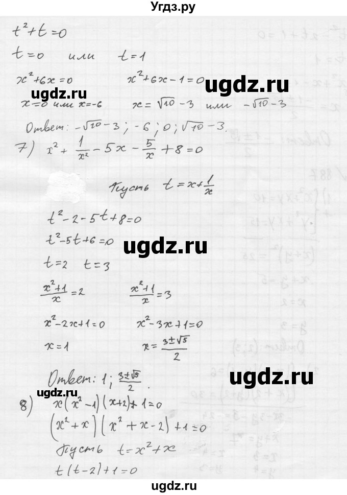 ГДЗ (Решебник №2) по алгебре 8 класс Колягин Ю.М. / упражнение номер / 886(продолжение 4)
