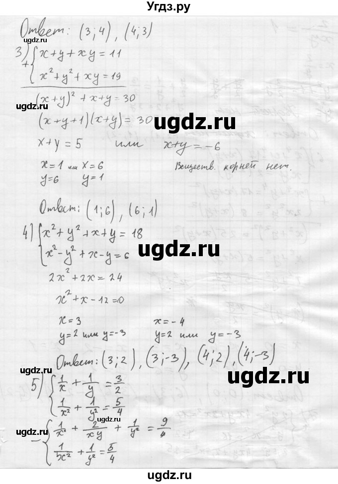 ГДЗ (Решебник №2) по алгебре 8 класс Колягин Ю.М. / упражнение номер / 887(продолжение 2)