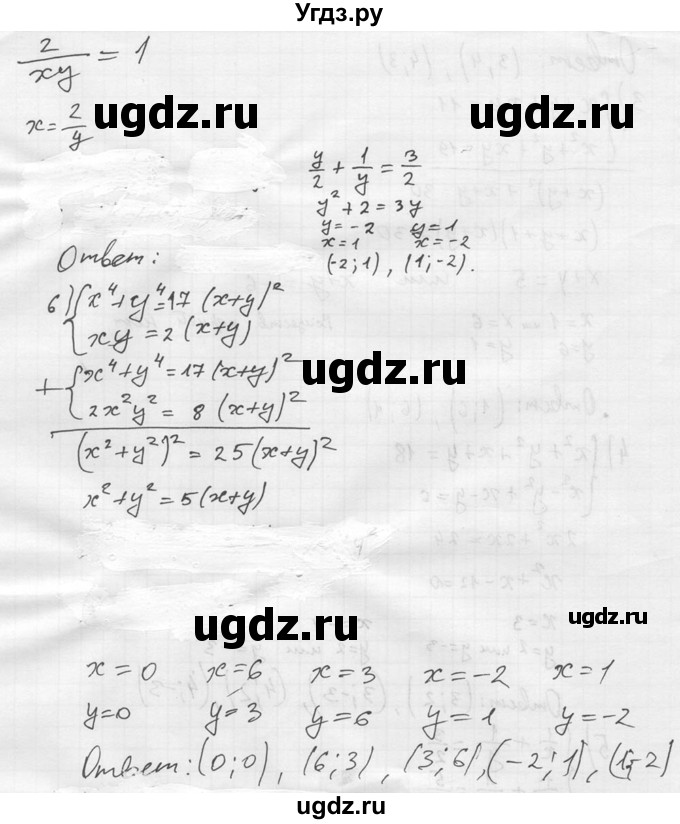 ГДЗ (Решебник №2) по алгебре 8 класс Колягин Ю.М. / упражнение номер / 887(продолжение 3)