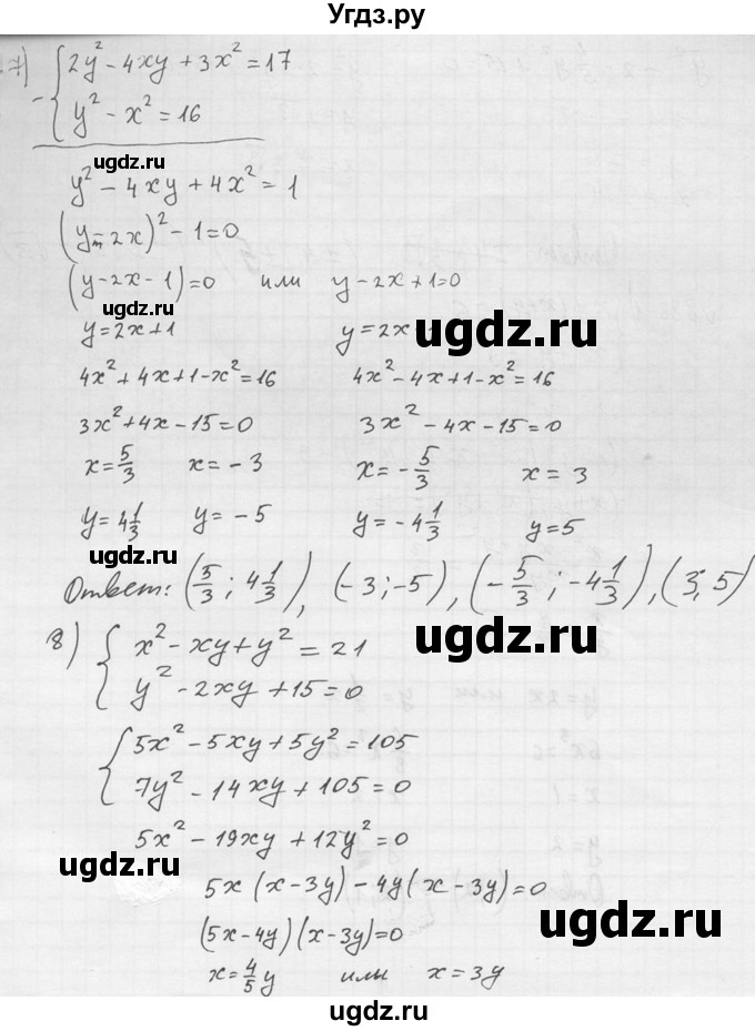 ГДЗ (Решебник №2) по алгебре 8 класс Колягин Ю.М. / упражнение номер / 887(продолжение 4)