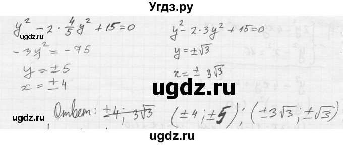 ГДЗ (Решебник №2) по алгебре 8 класс Колягин Ю.М. / упражнение номер / 887(продолжение 5)