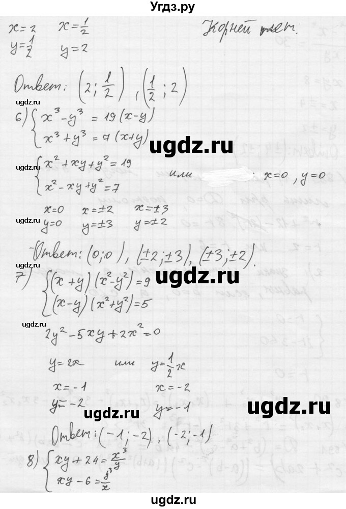 ГДЗ (Решебник №2) по алгебре 8 класс Колягин Ю.М. / упражнение номер / 888(продолжение 4)