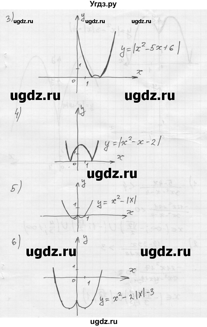 ГДЗ (Решебник №2) по алгебре 8 класс Колягин Ю.М. / упражнение номер / 913(продолжение 2)