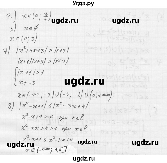 ГДЗ (Решебник №2) по алгебре 8 класс Колягин Ю.М. / упражнение номер / 914(продолжение 3)