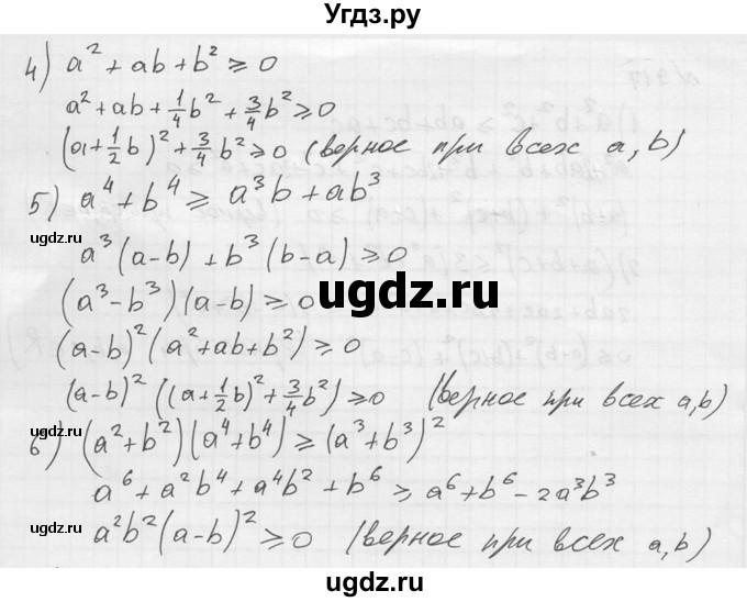 ГДЗ (Решебник №2) по алгебре 8 класс Колягин Ю.М. / упражнение номер / 915(продолжение 2)