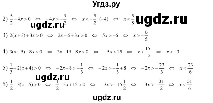 ГДЗ (Решебник №2) по алгебре 8 класс Колягин Ю.М. / упражнение номер / 94(продолжение 2)