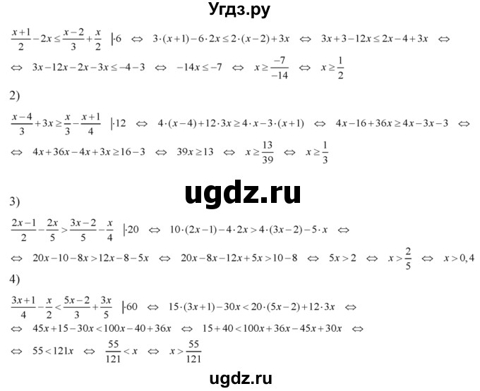 ГДЗ (Решебник №2) по алгебре 8 класс Колягин Ю.М. / упражнение номер / 99(продолжение 2)