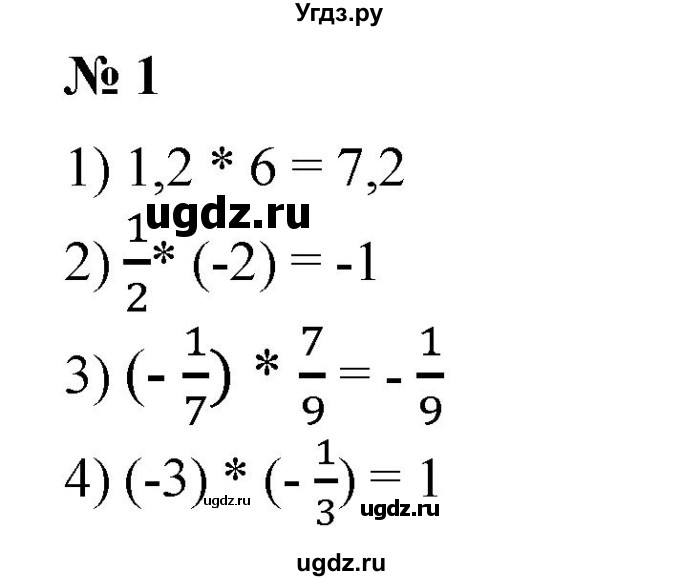ГДЗ (Решебник №1) по алгебре 8 класс Колягин Ю.М. / упражнение номер / 1