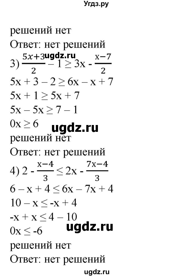 ГДЗ (Решебник №1) по алгебре 8 класс Колягин Ю.М. / упражнение номер / 102(продолжение 2)