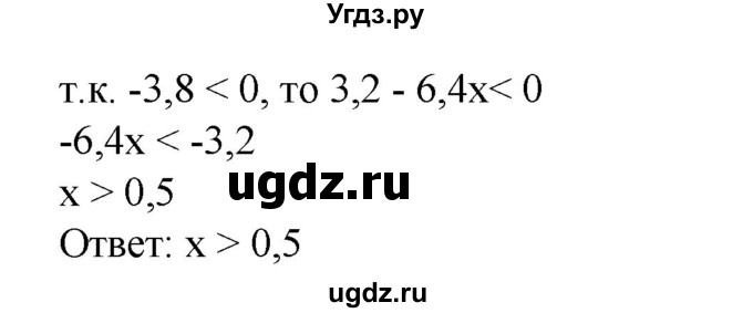 ГДЗ (Решебник №1) по алгебре 8 класс Колягин Ю.М. / упражнение номер / 104(продолжение 2)