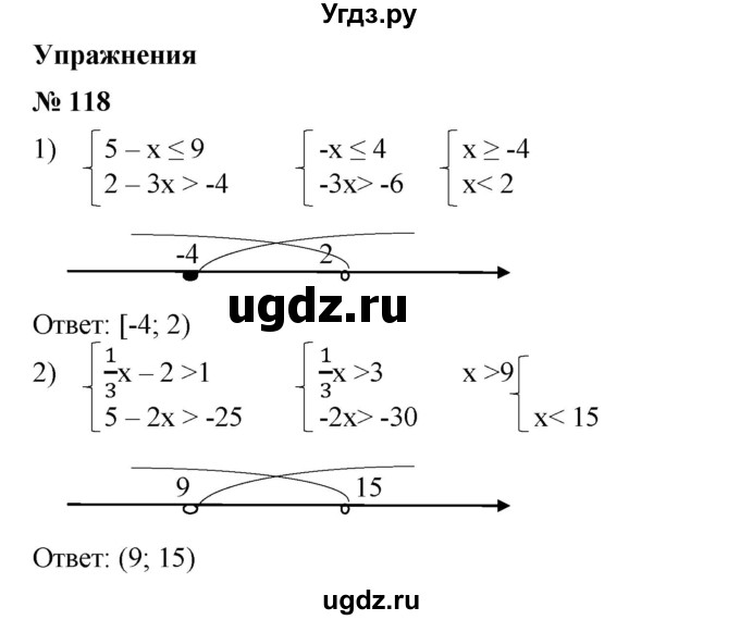 ГДЗ (Решебник №1) по алгебре 8 класс Колягин Ю.М. / упражнение номер / 118