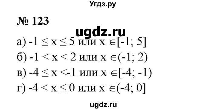 ГДЗ (Решебник №1) по алгебре 8 класс Колягин Ю.М. / упражнение номер / 123