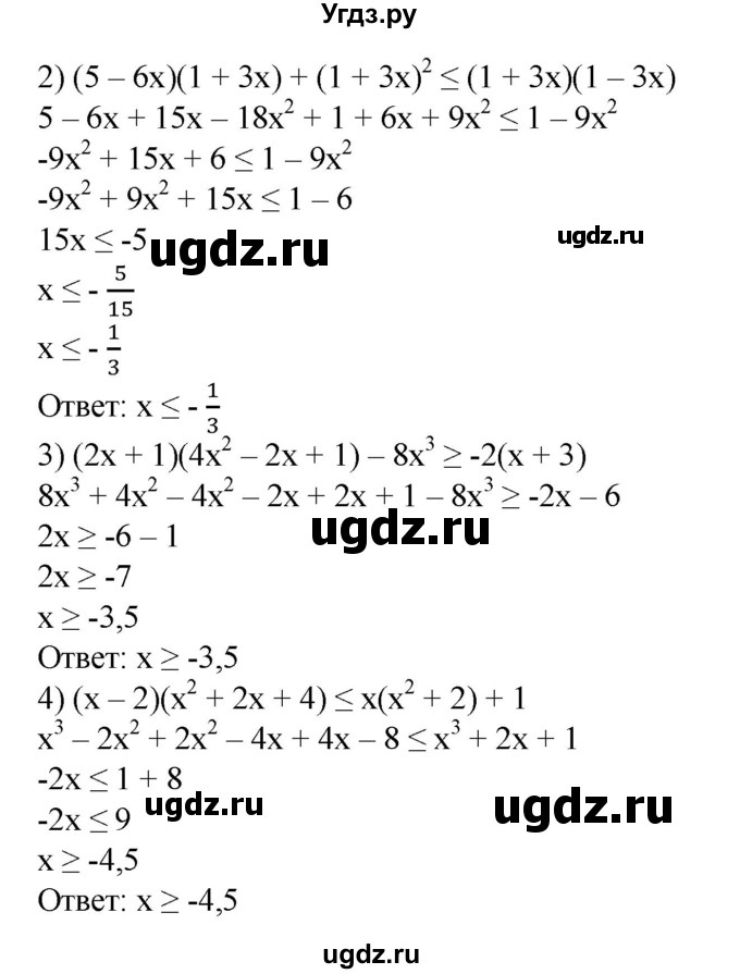 ГДЗ (Решебник №1) по алгебре 8 класс Колягин Ю.М. / упражнение номер / 128(продолжение 2)